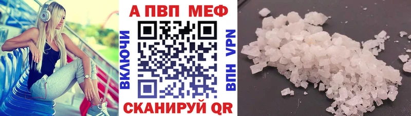 A-PVP VHQ  МЕГА ТОР  Новый Оскол 