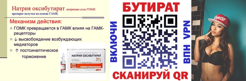 БУТИРАТ BDO 33%  Новый Оскол 